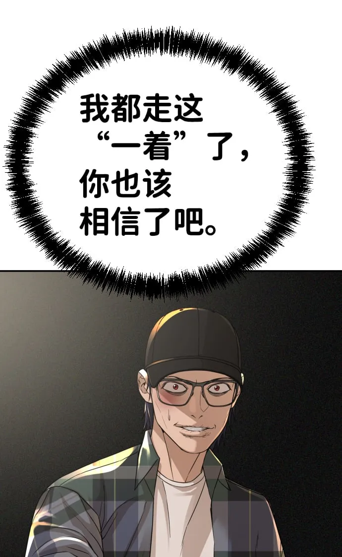 第16话 第37页