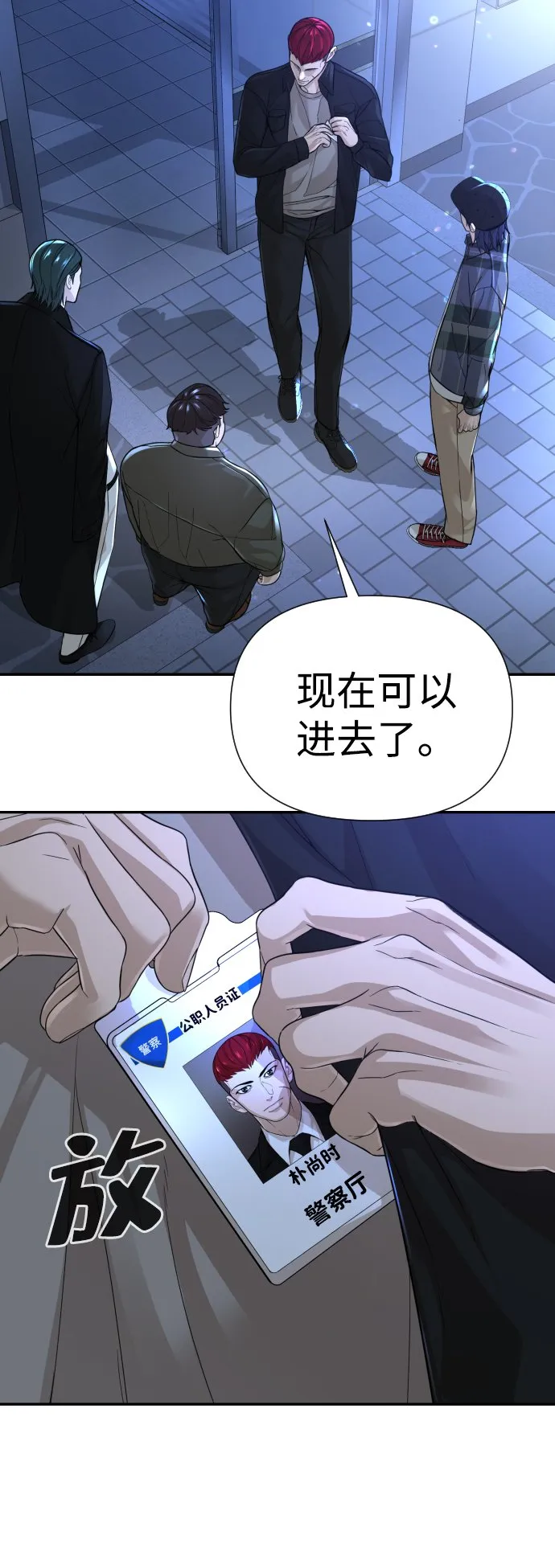 第16话 第43页