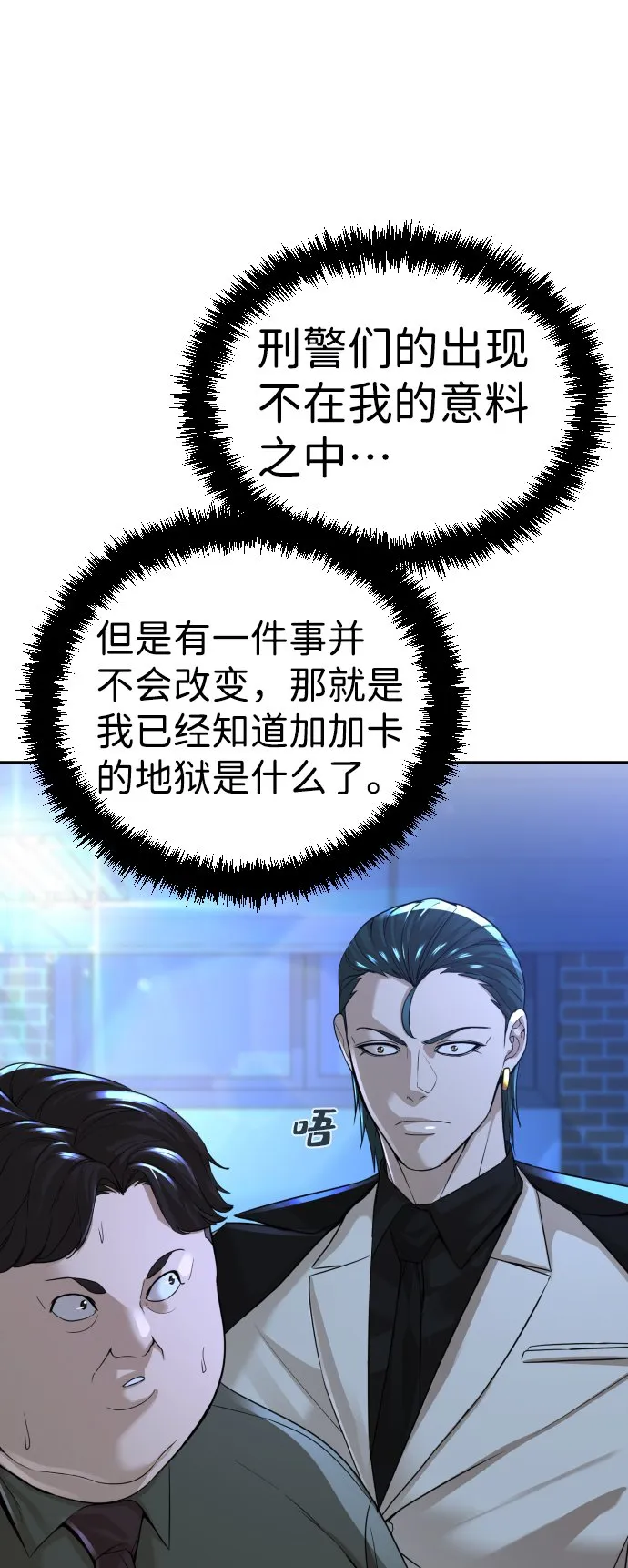 第16话 第44页