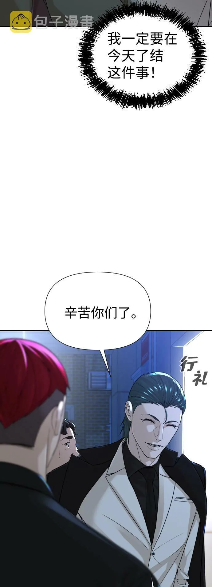 第16话 第45页