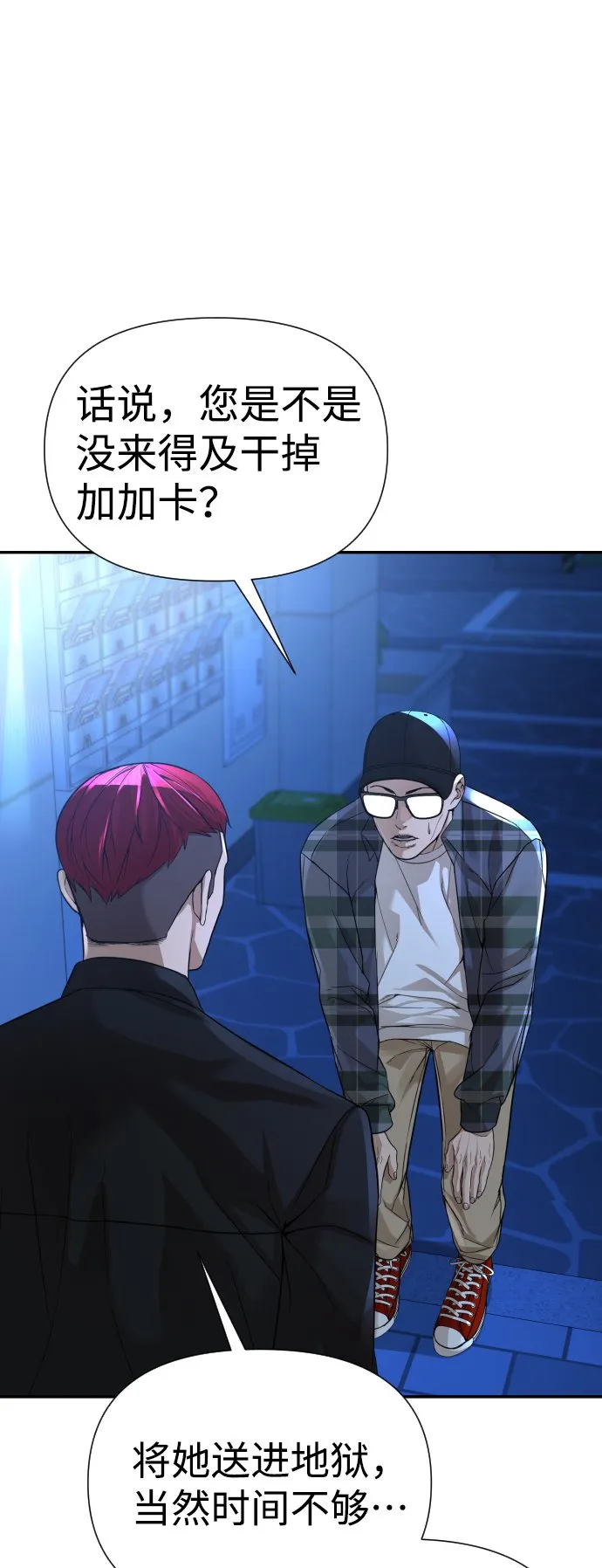 第16话 第49页