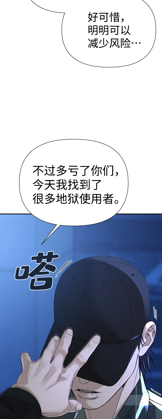 第16话 第50页
