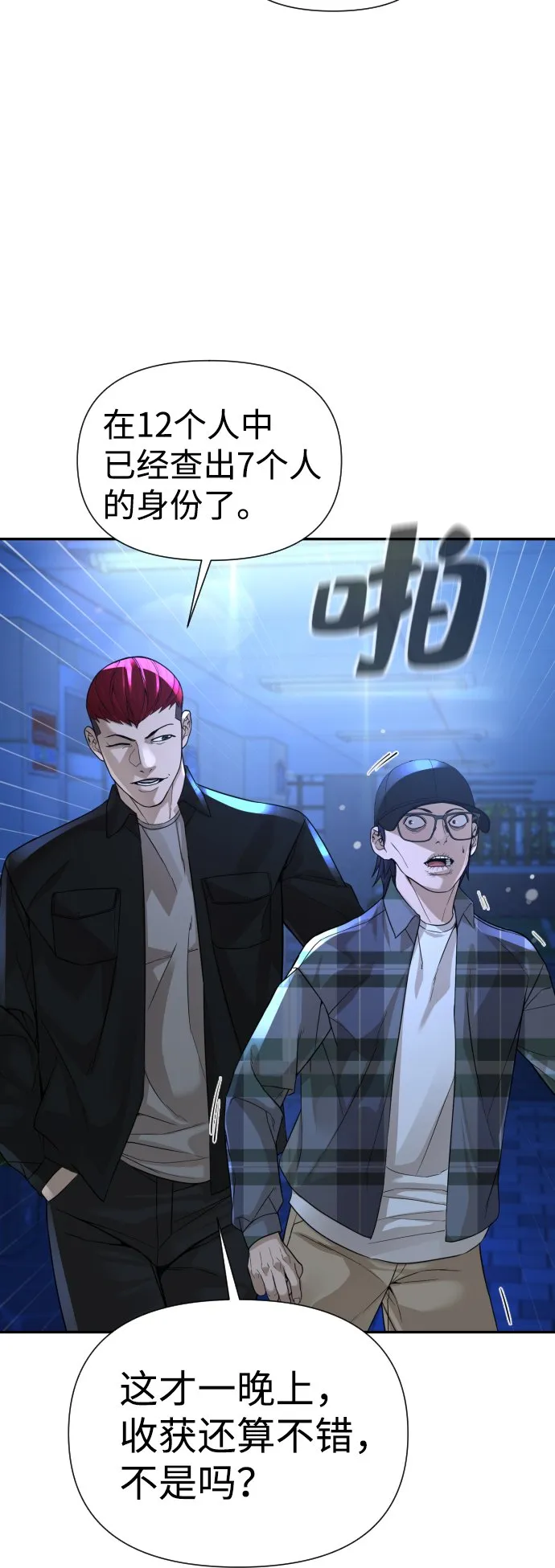 第16话 第53页