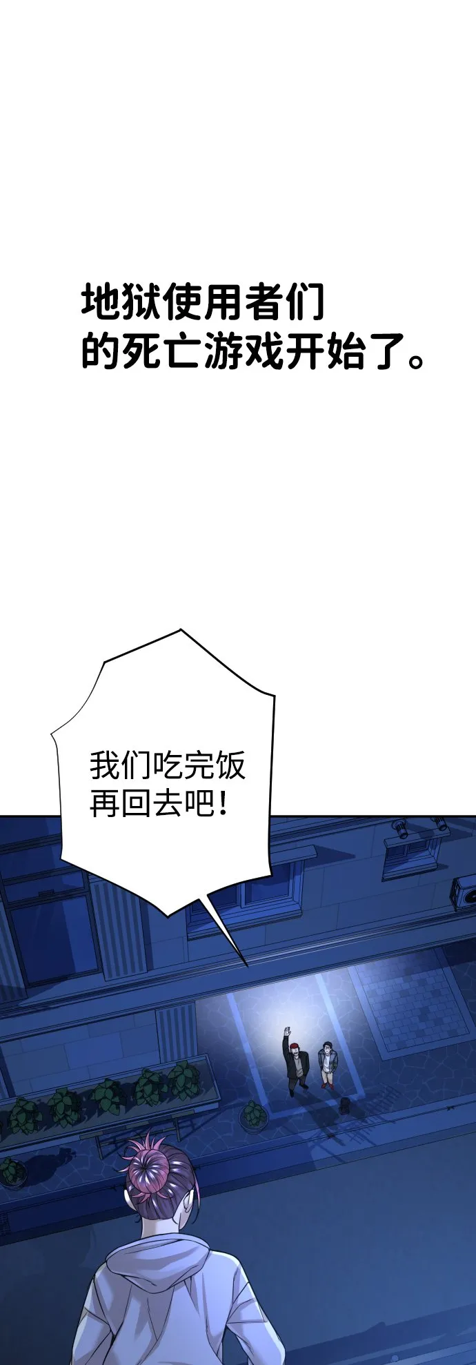 第16话 第54页