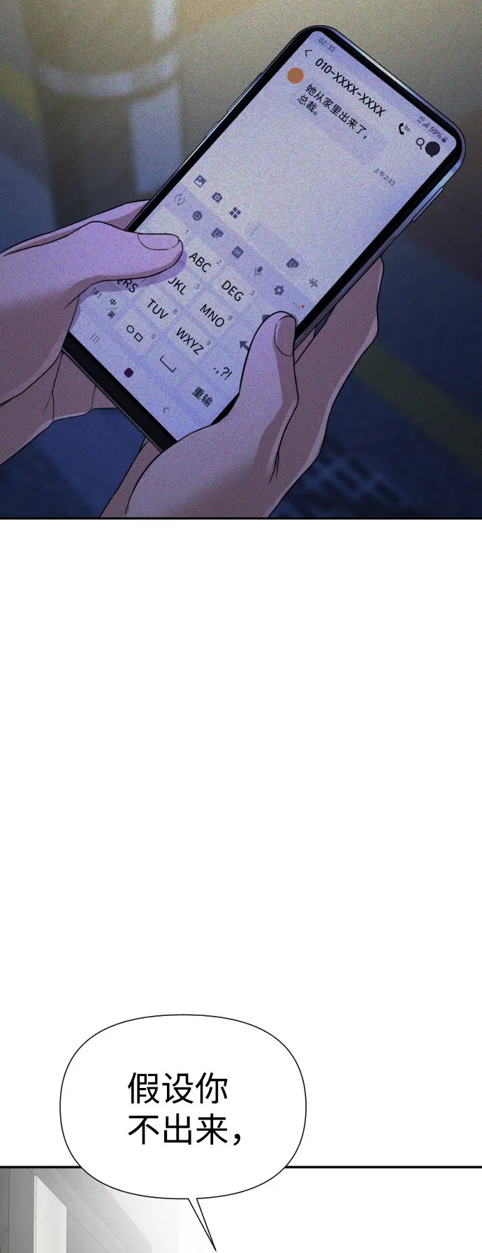 第16话 第69页