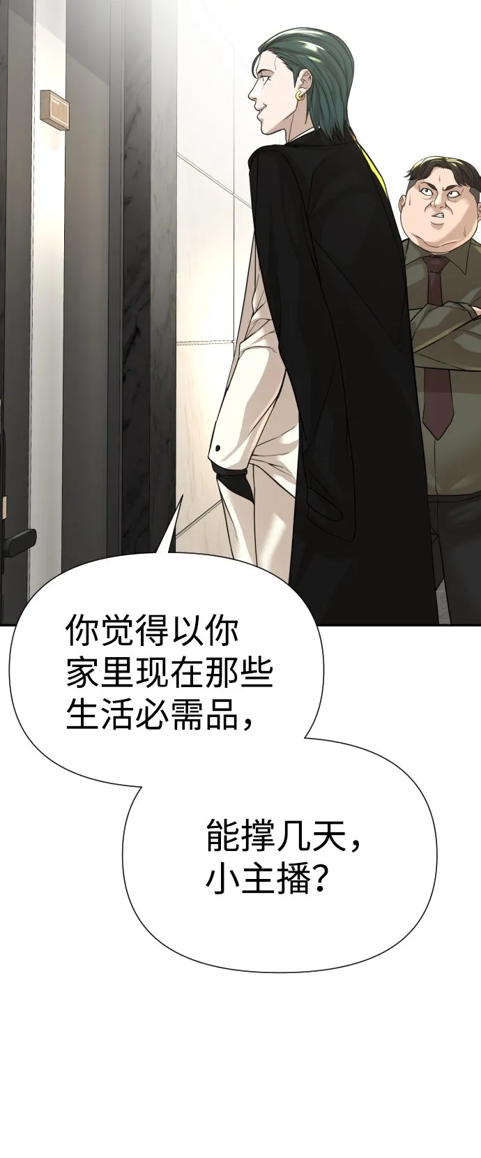 第16话 第70页