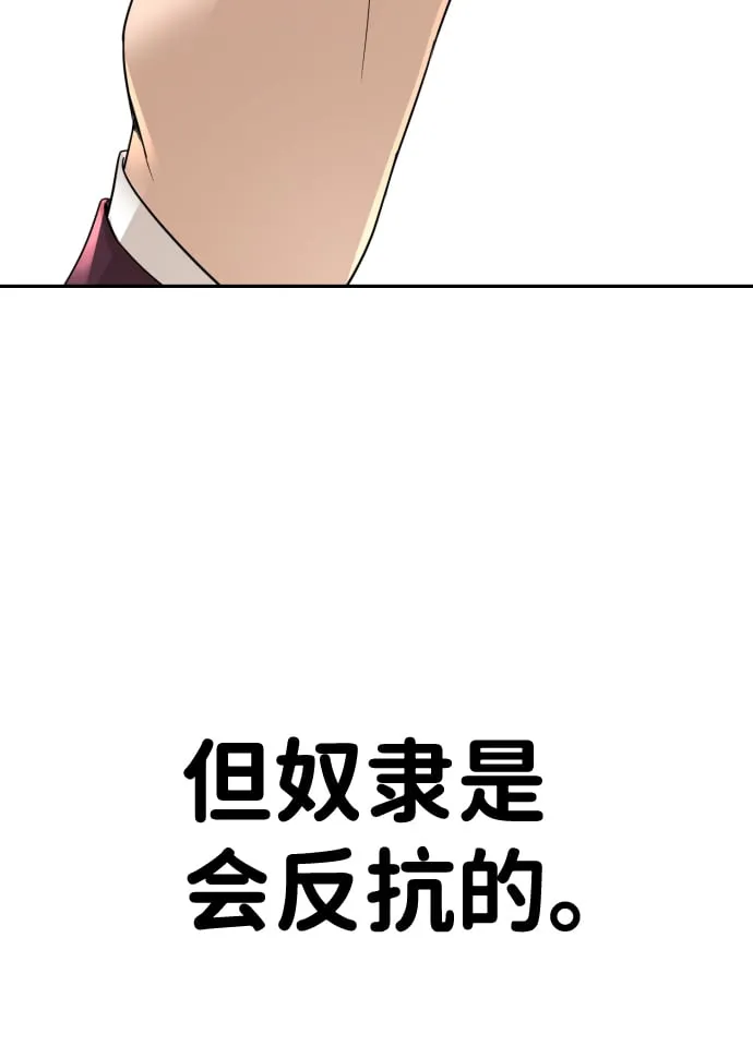 第16话 第75页