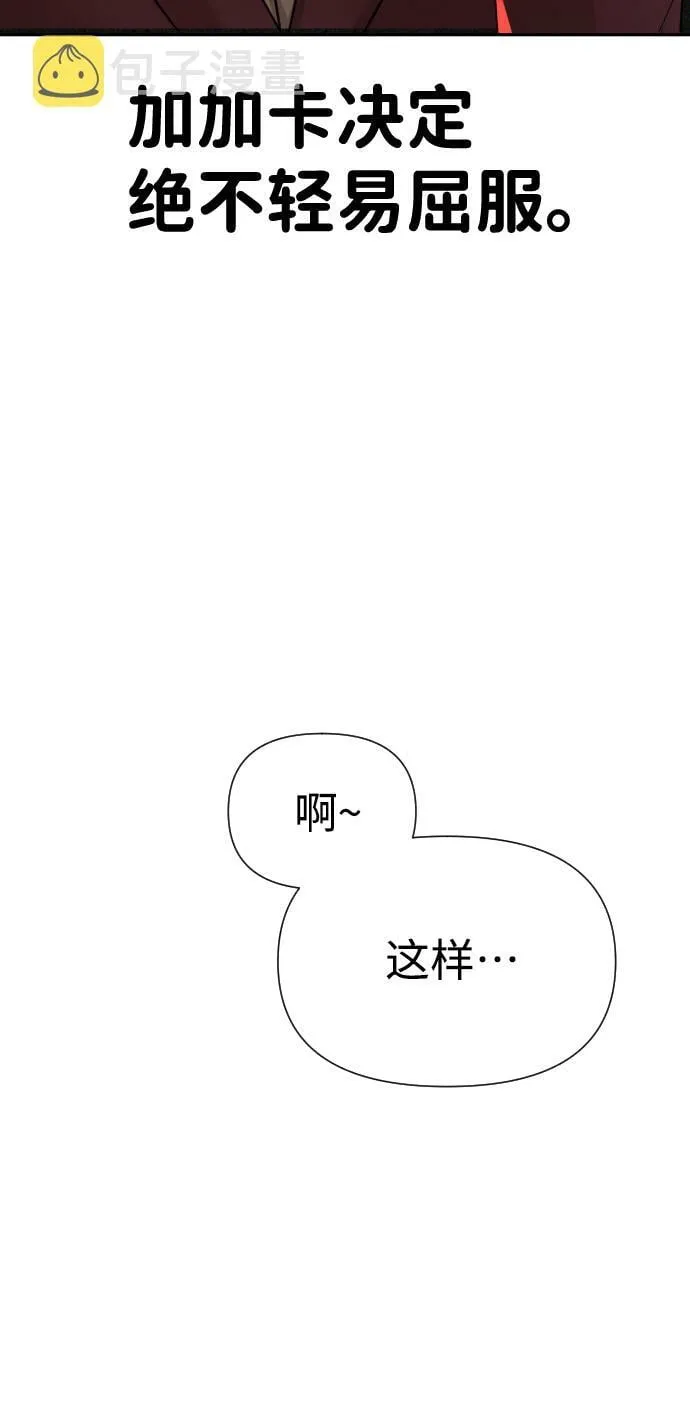 第16话 第77页