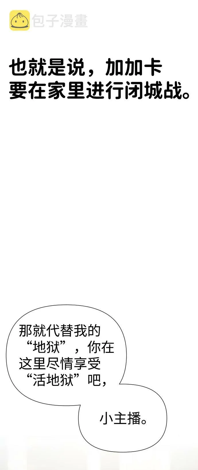 第16话 第79页