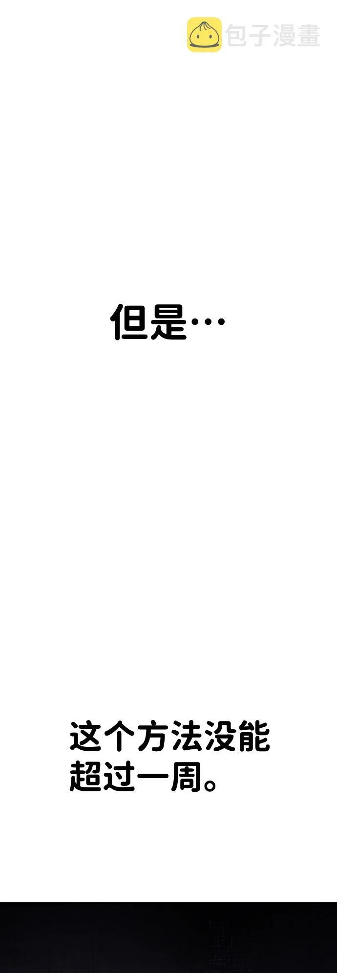 第16话 第86页