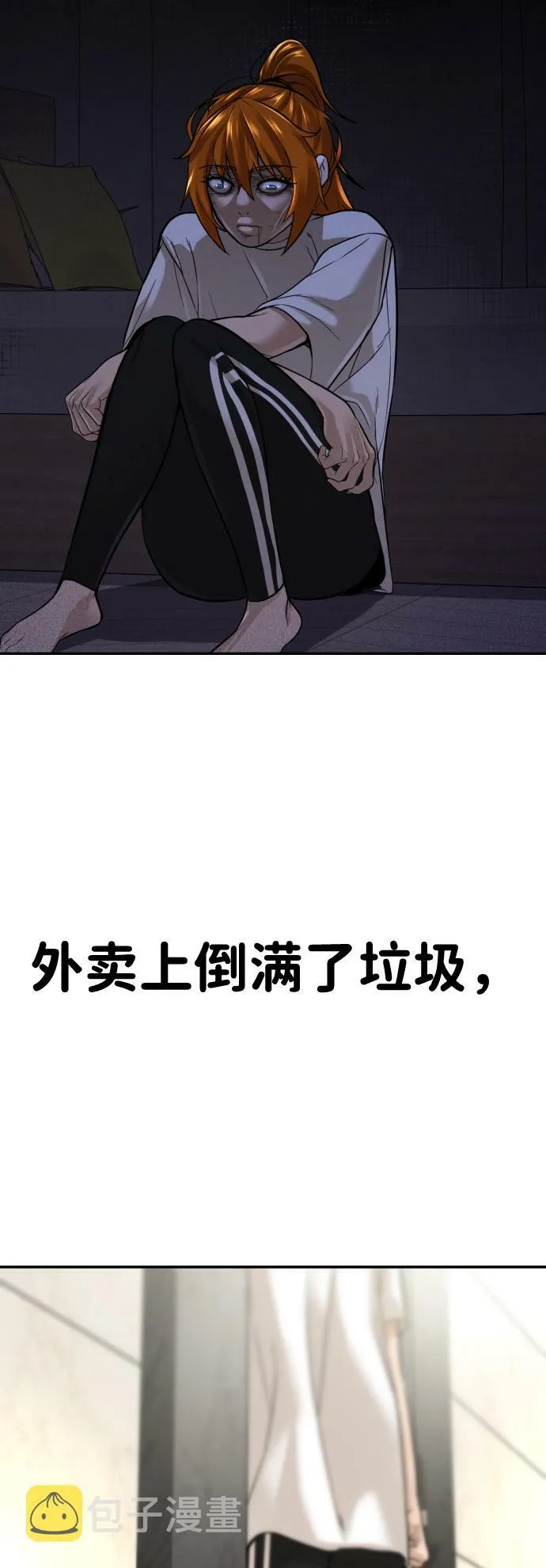 第16话 第87页