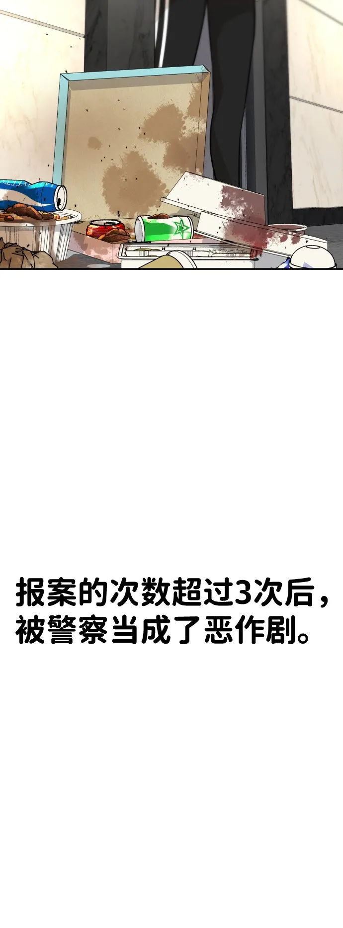 第16话 第88页