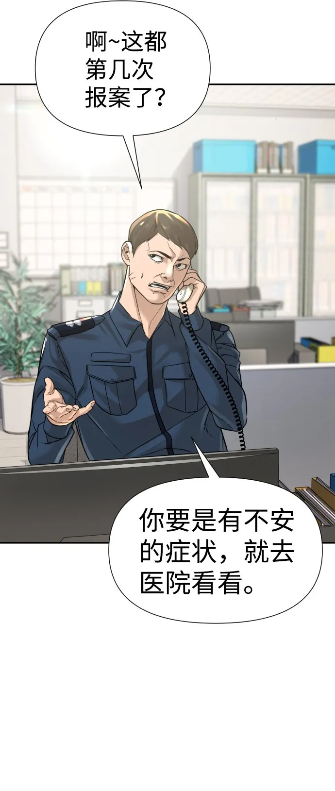 第16话 第89页