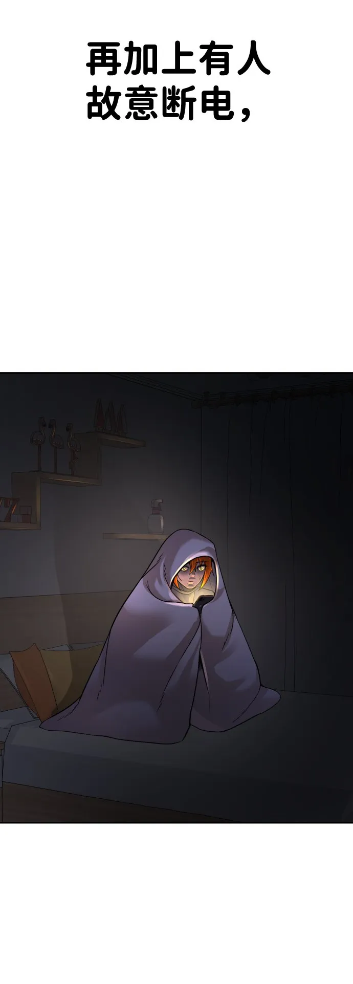 第16话 第90页