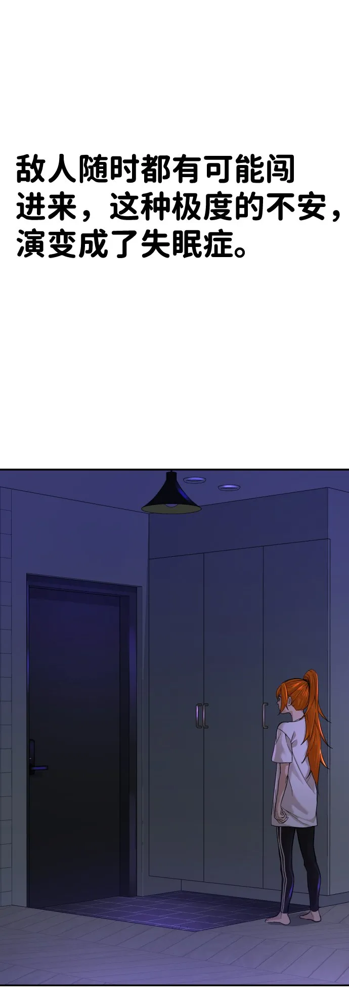 第16话 第92页