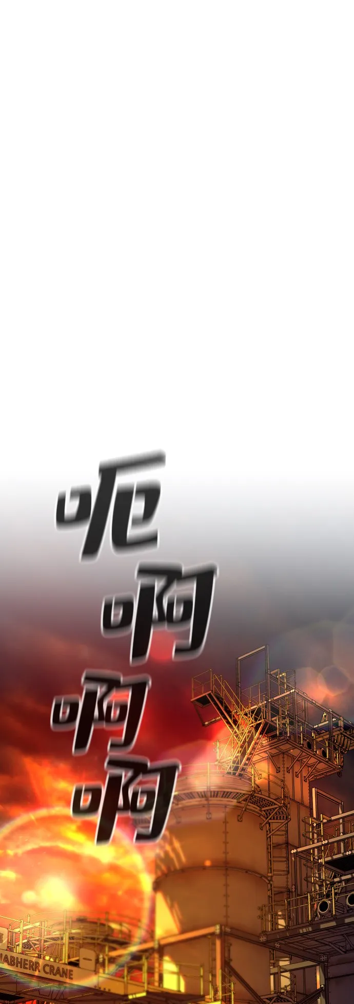 第17话 第2页