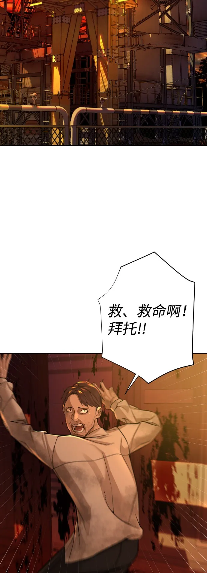 第17话 第3页