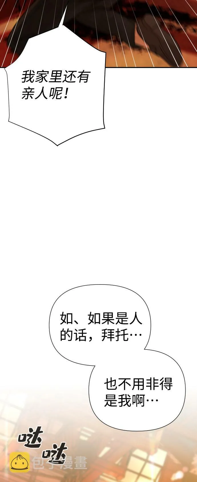 第17话 第4页