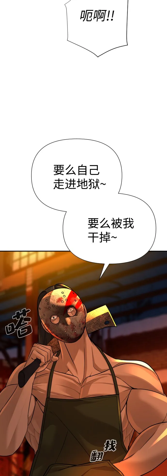 第17话 第7页