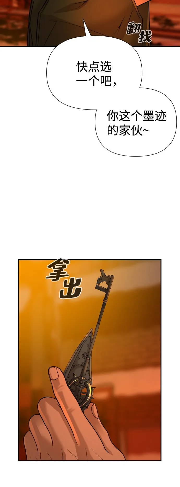 第17话 第8页