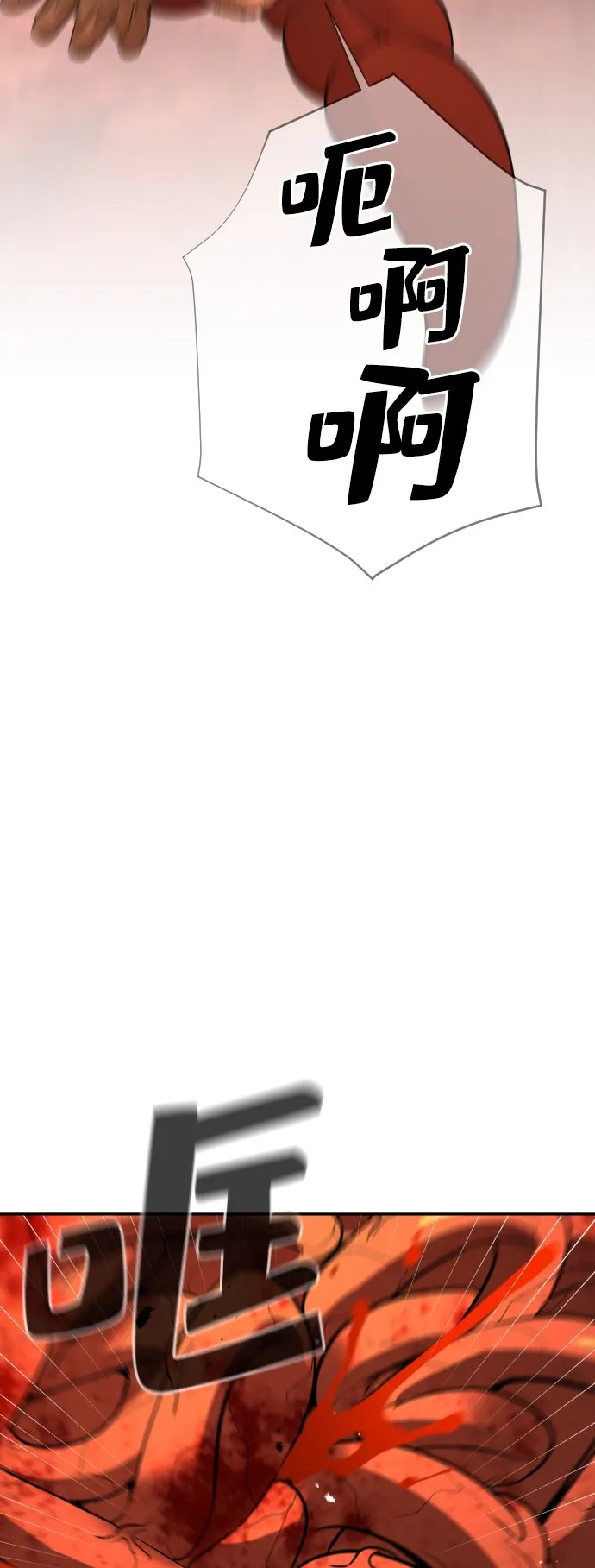 第17话 第17页