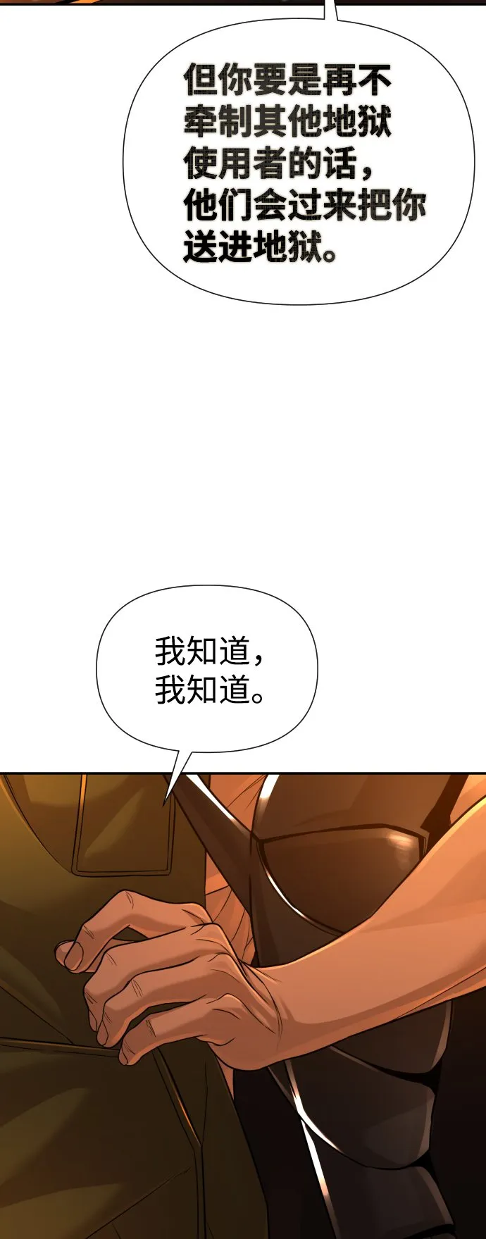第17话 第22页