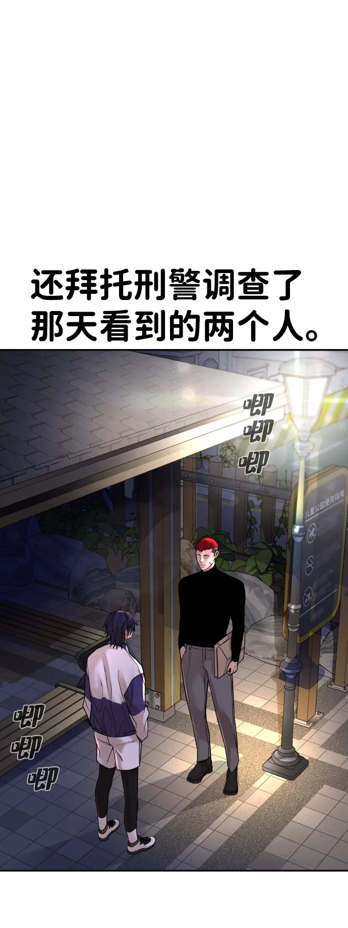 第17话 第31页