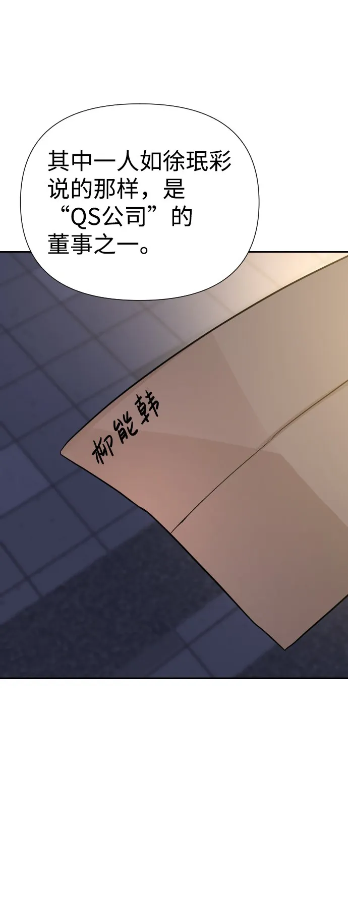 第17话 第33页