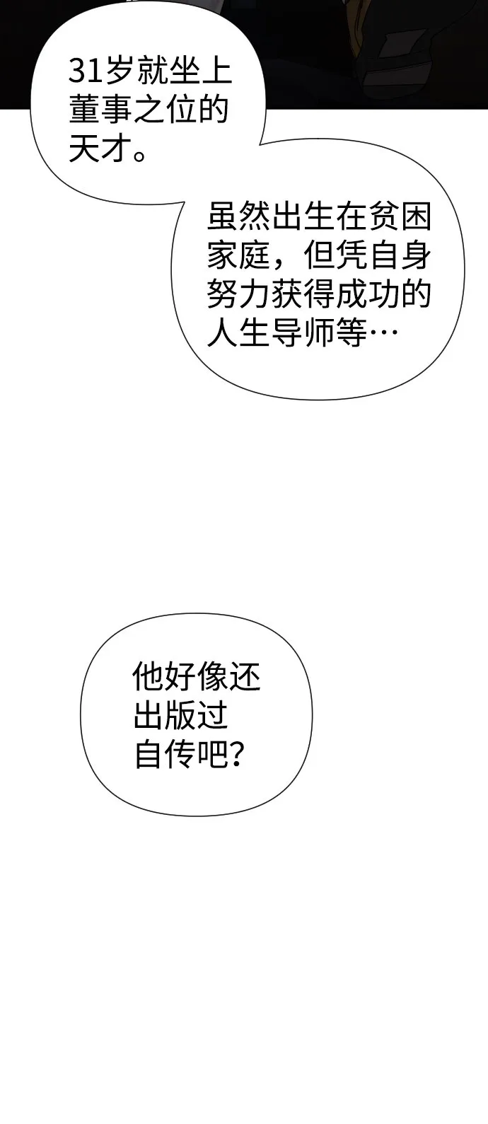 第17话 第35页