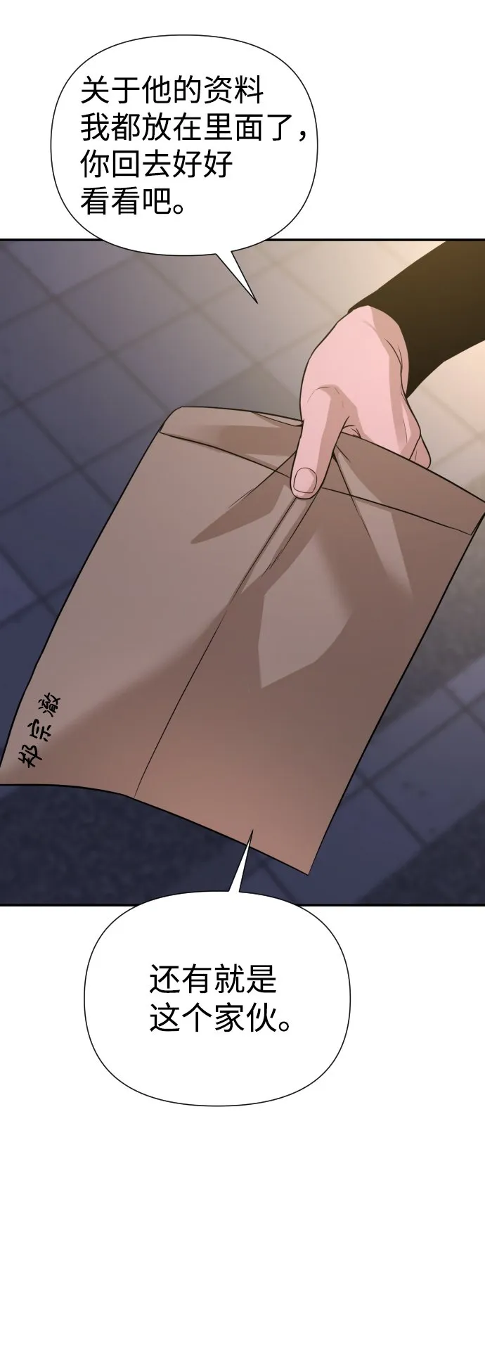 第17话 第43页