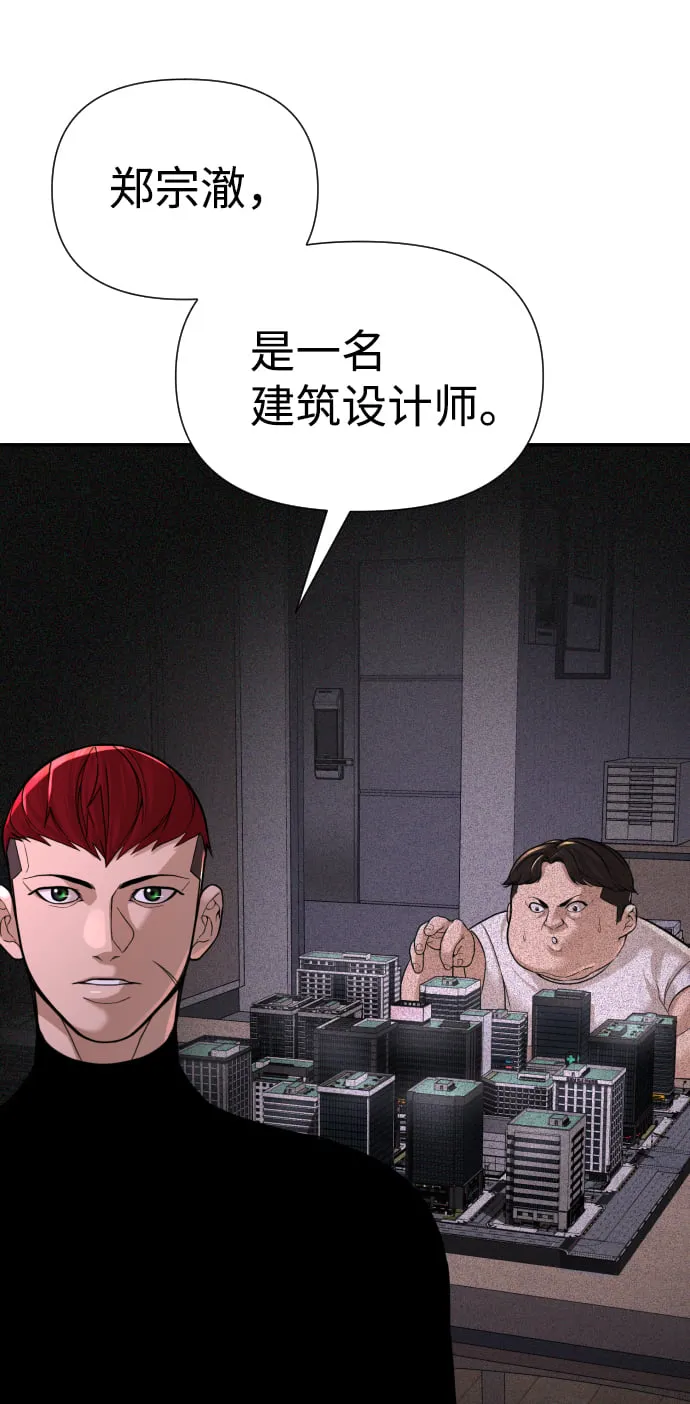 第17话 第44页
