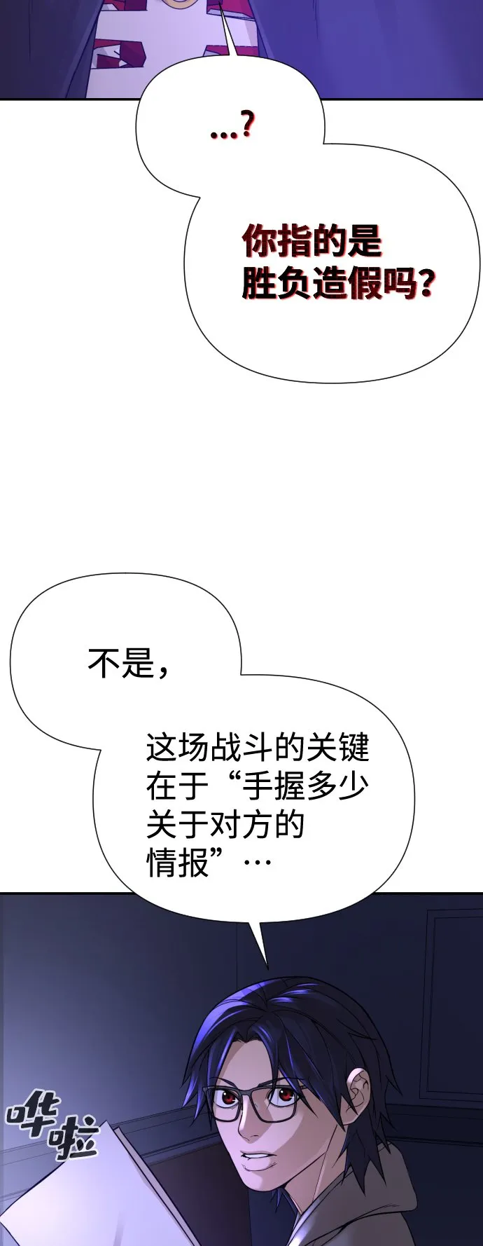 第17话 第61页