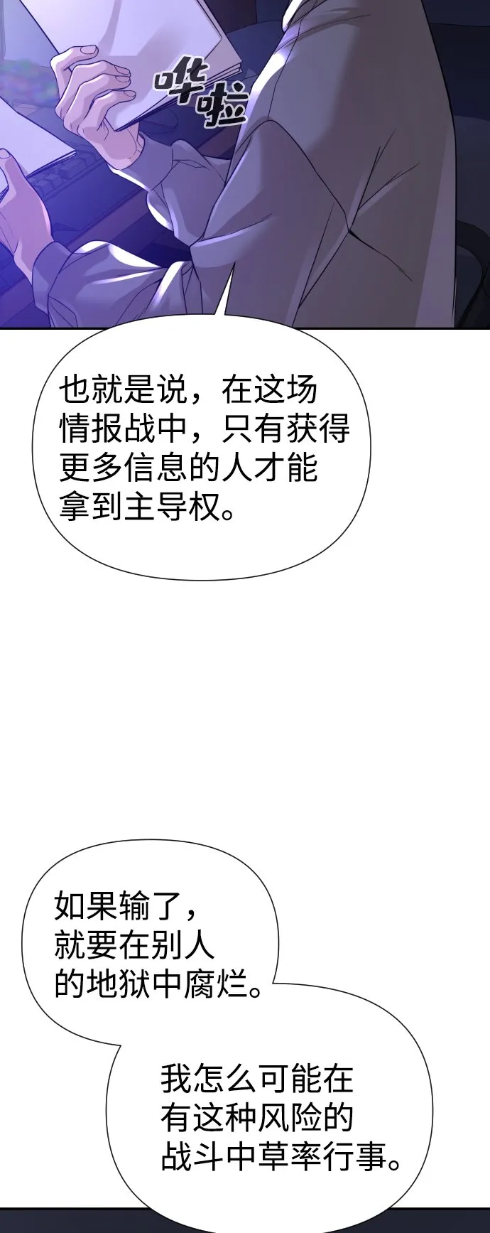 第17话 第62页