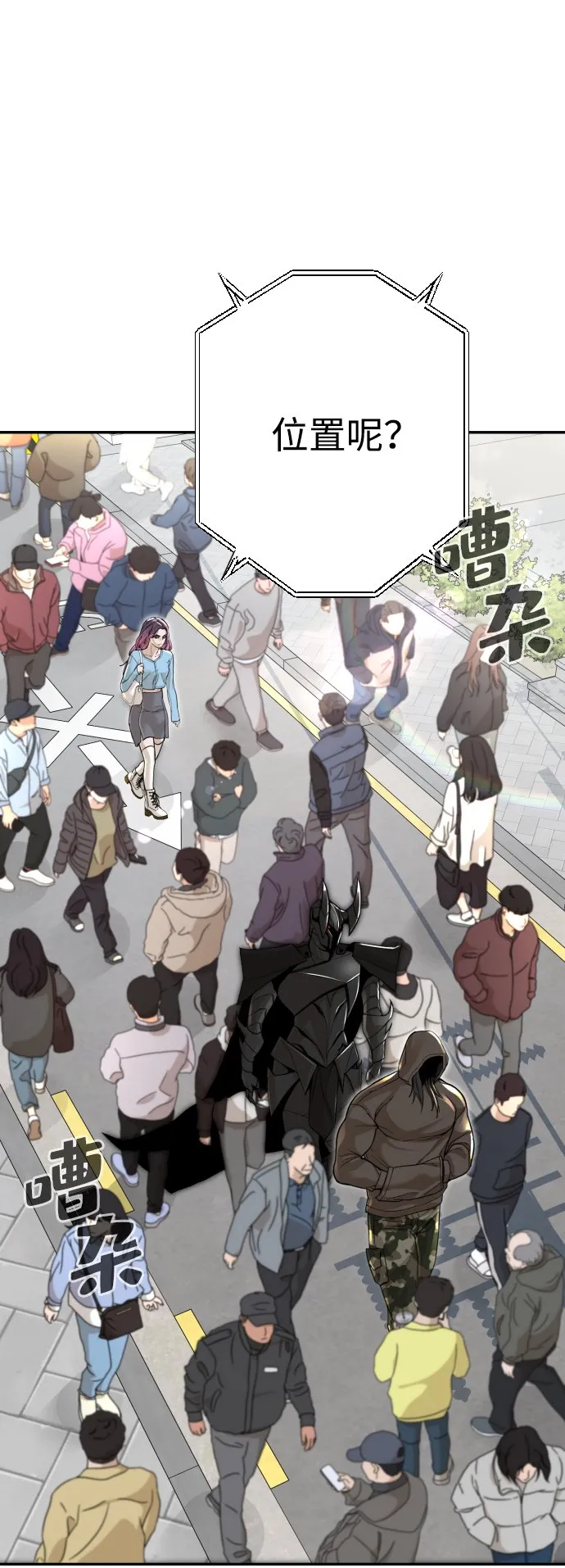 第17话 第70页