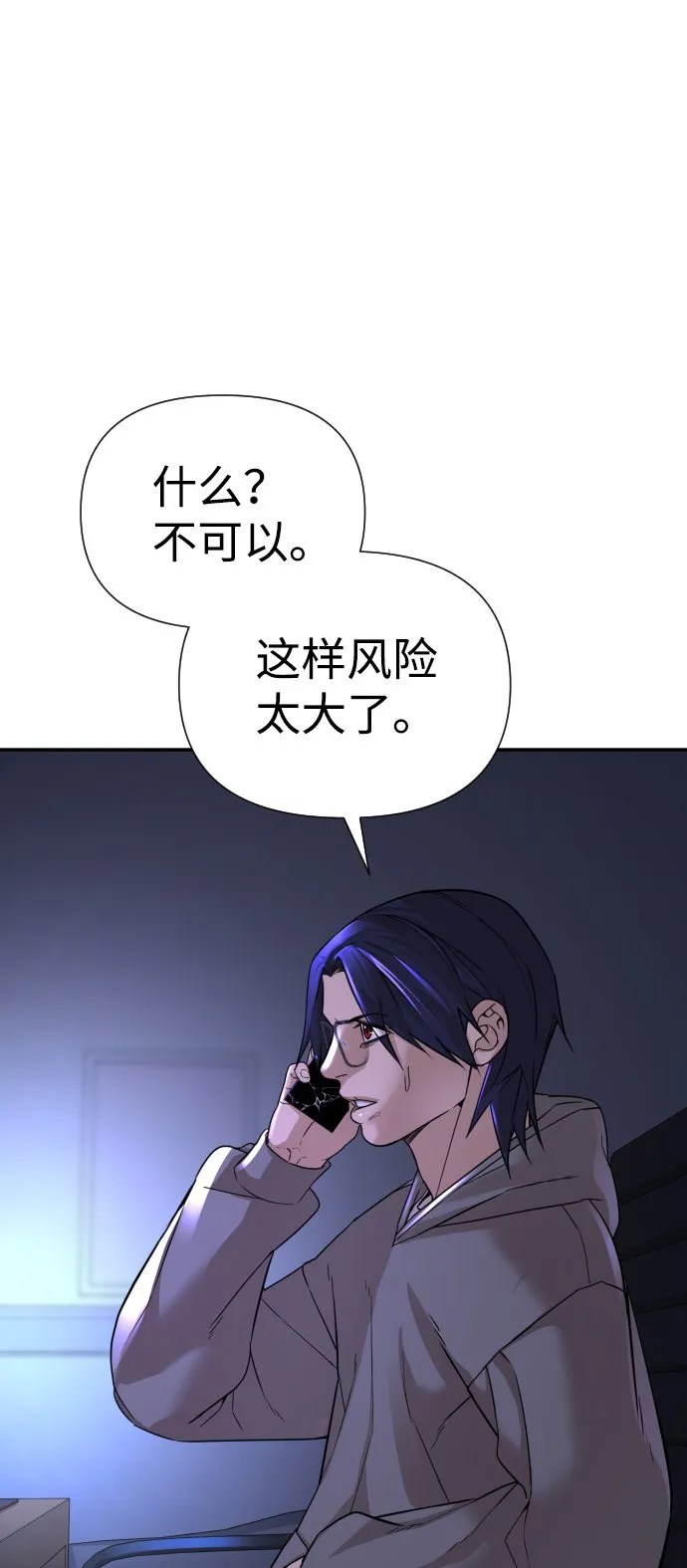 第17话 第73页