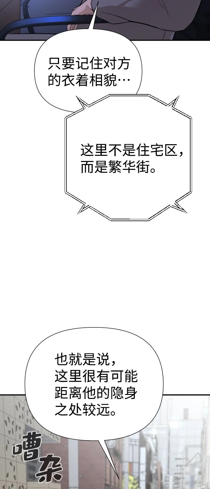 第17话 第74页