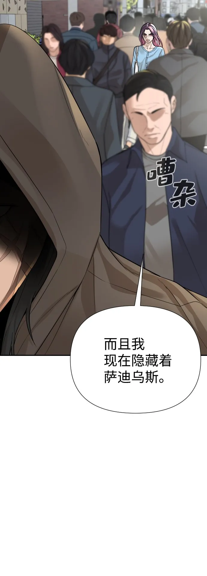 第17话 第75页