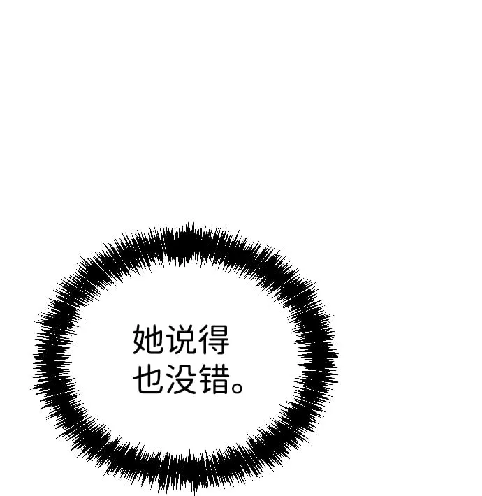 第17话 第77页