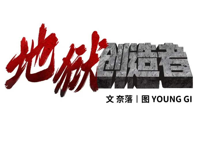 第17话 第99页