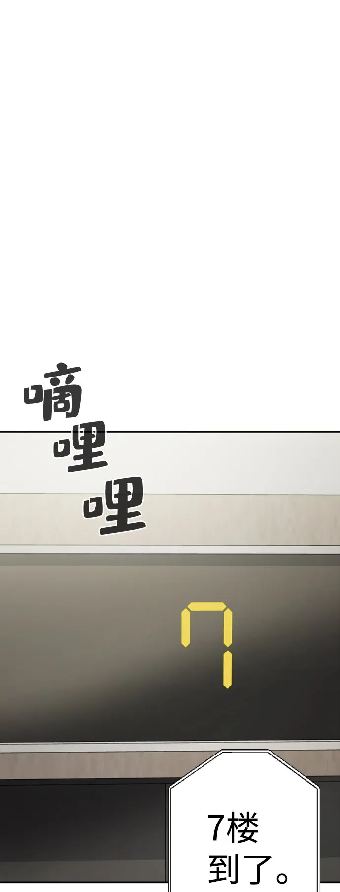 第15话 第2页