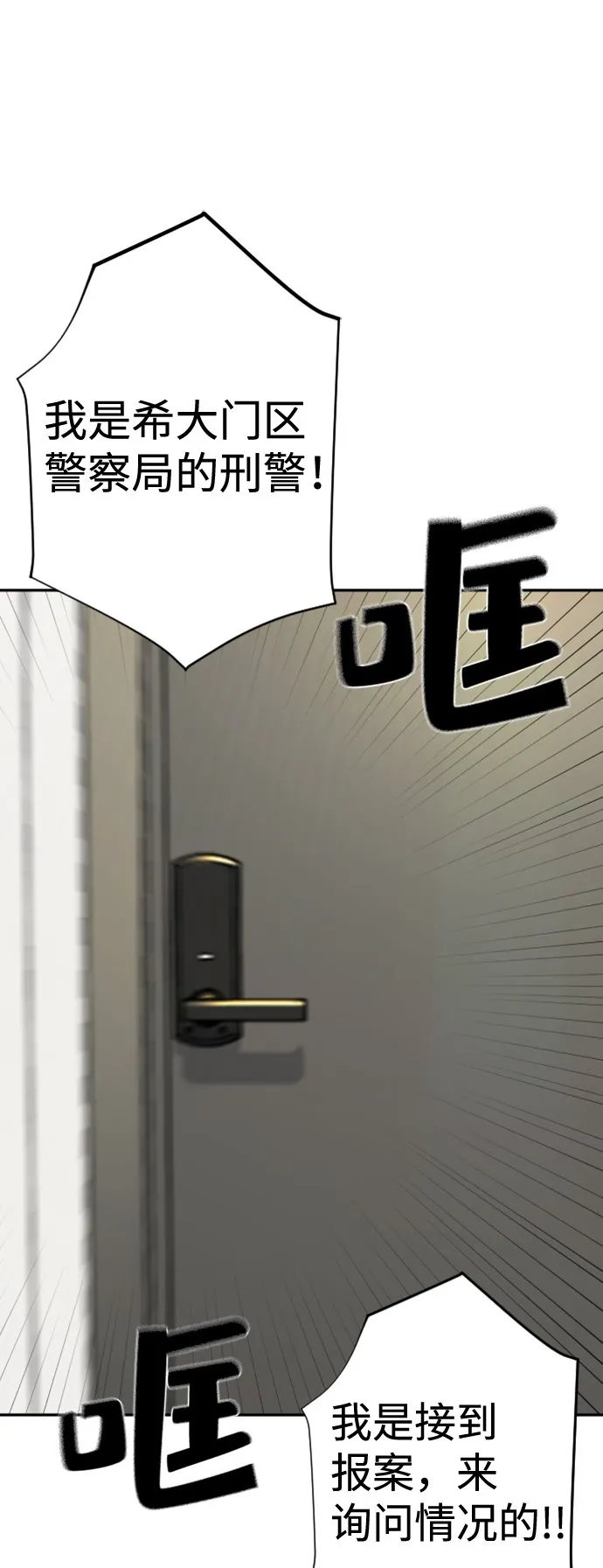 第15话 第12页