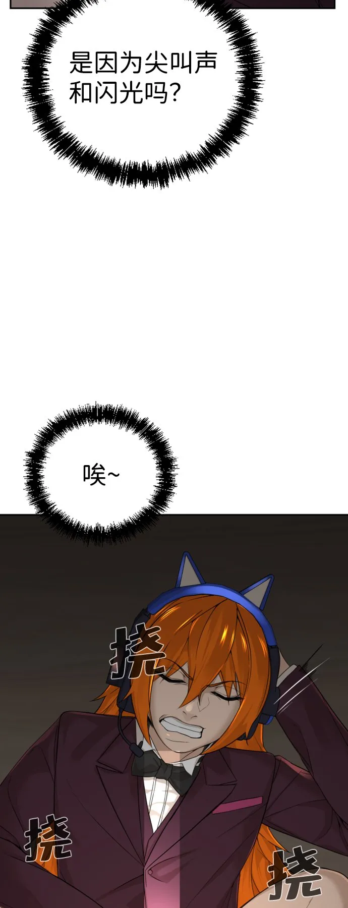 第15话 第14页