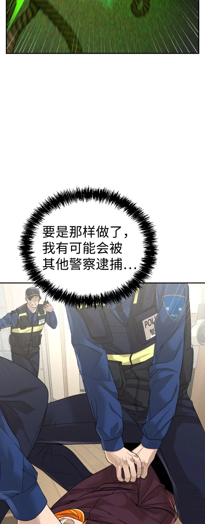 第15话 第16页