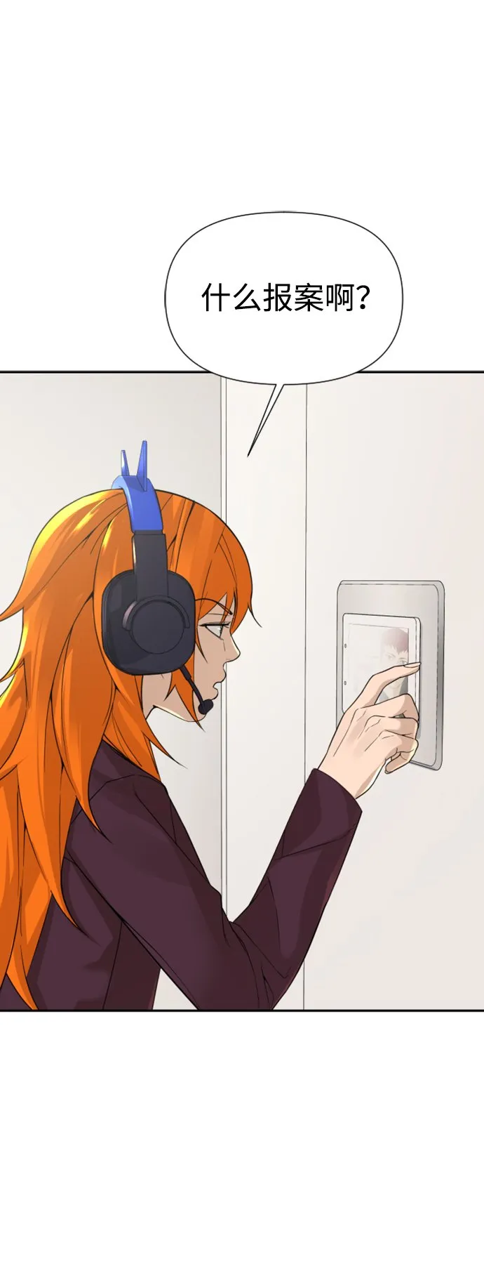 第15话 第20页
