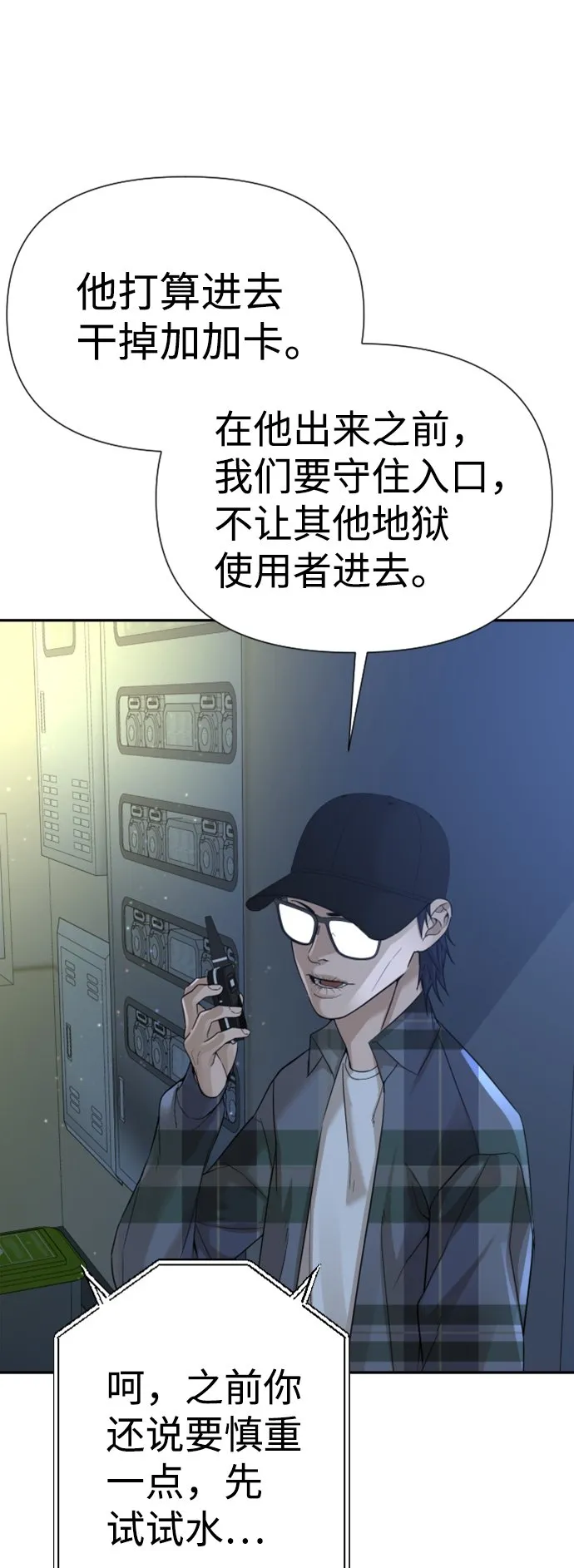 第15话 第29页