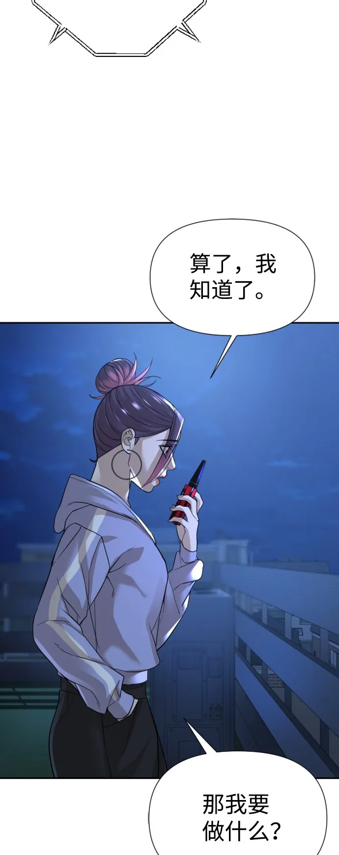 第15话 第30页