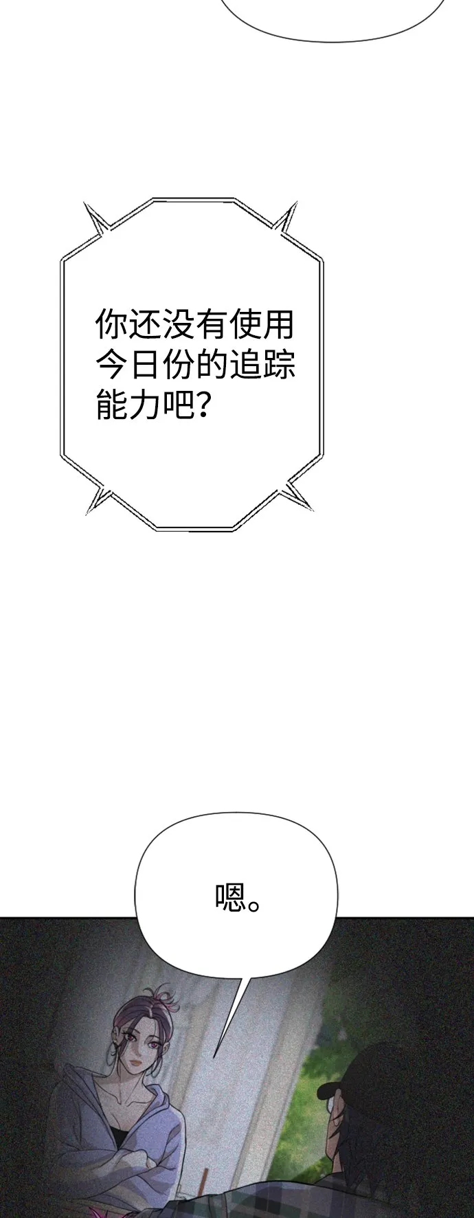 第15话 第31页