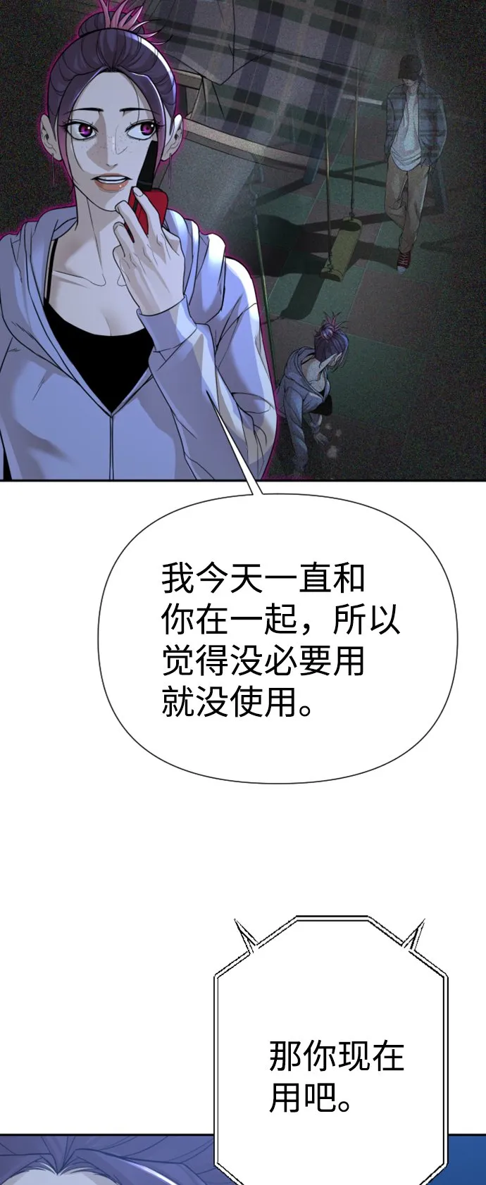 第15话 第32页