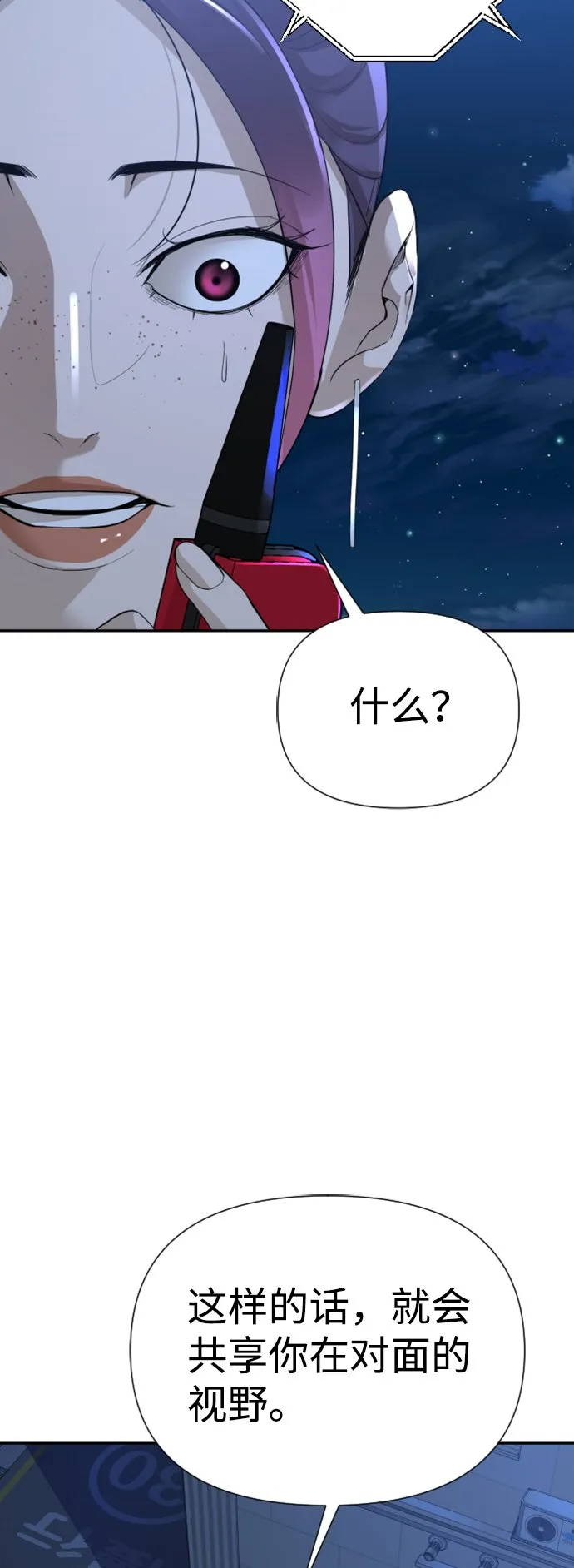 第15话 第33页