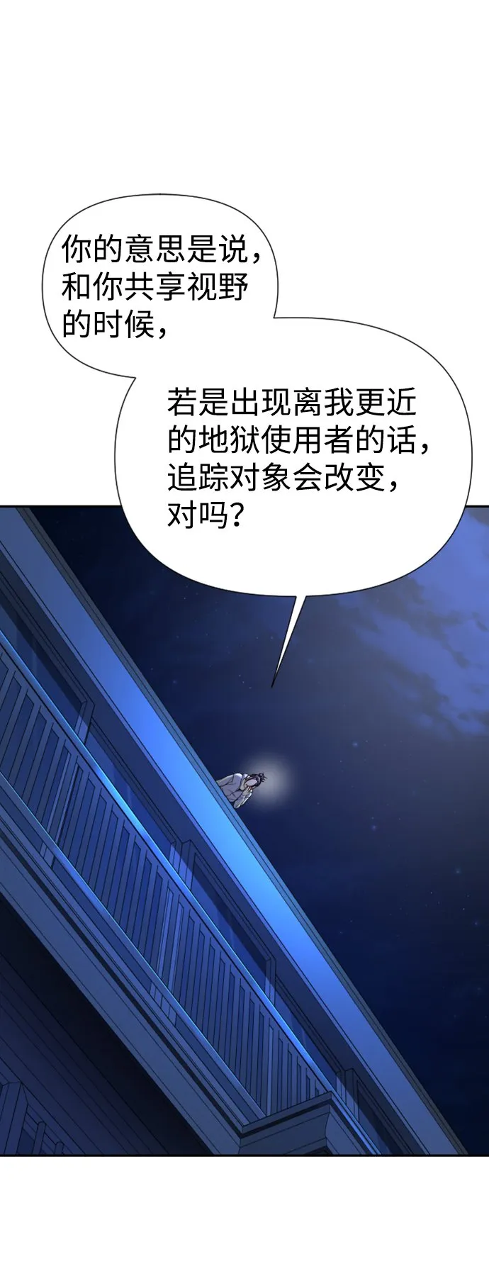 第15话 第38页